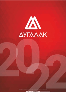 Календарь на 2022 год